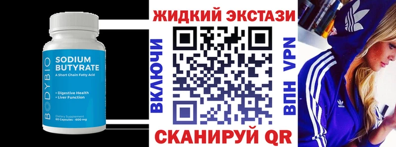 Купить  Старая Купавна  Бутират оксибутират 