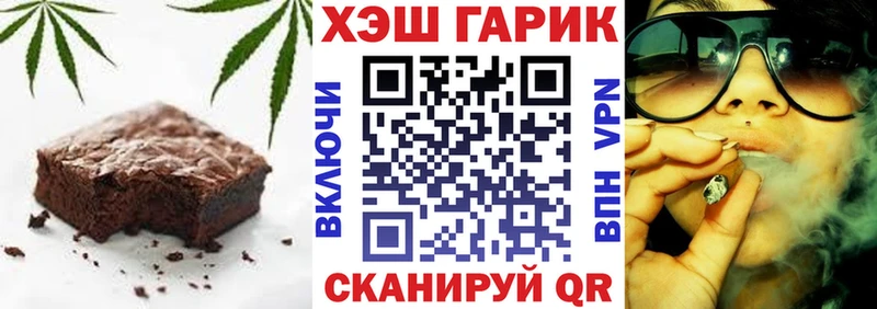 Печенье с ТГК конопля  Купить  Старая Купавна 