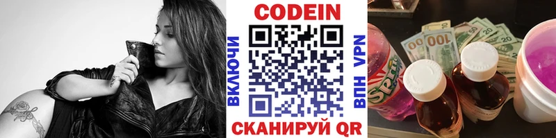 Купить закладки  Старая Купавна  Кодеиновый сироп Lean напиток Lean (лин) 