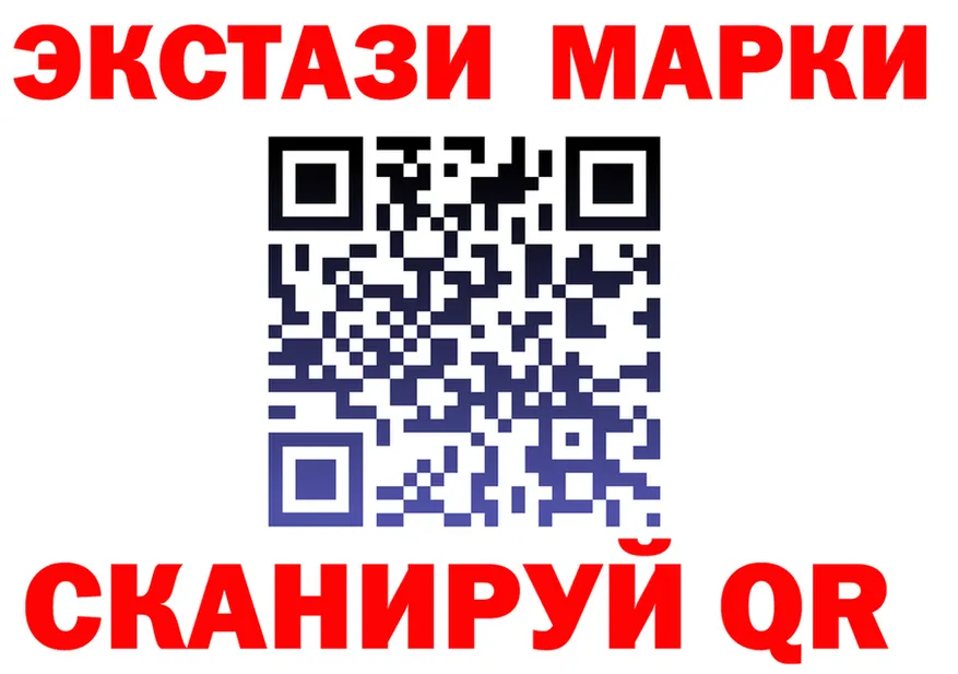 LSD-25 экстази ecstasy рабочий сайт shop blacksprut Старая Купавна